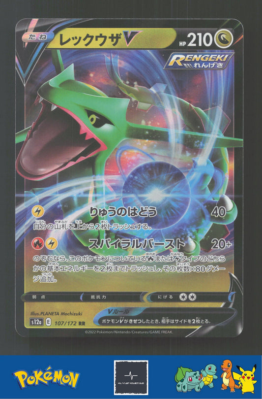 2022 Japanese Pokemon S12a Vstar Universe 107/172 Rayquaza V
