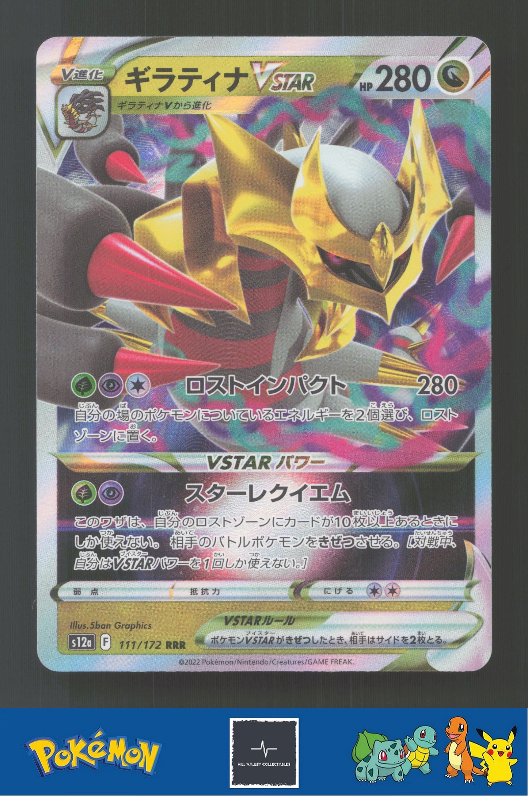 2022 Japanese Pokemon S12a Vstar Universe 111/172 Giratina Vstar