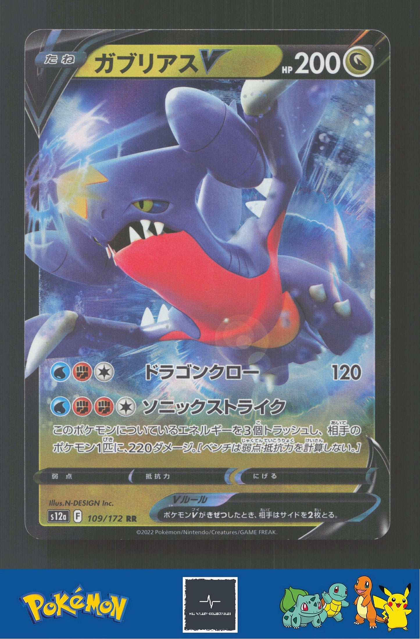 2022 Japanese Pokemon S12a Vstar Universe 109/172 Garchomp V