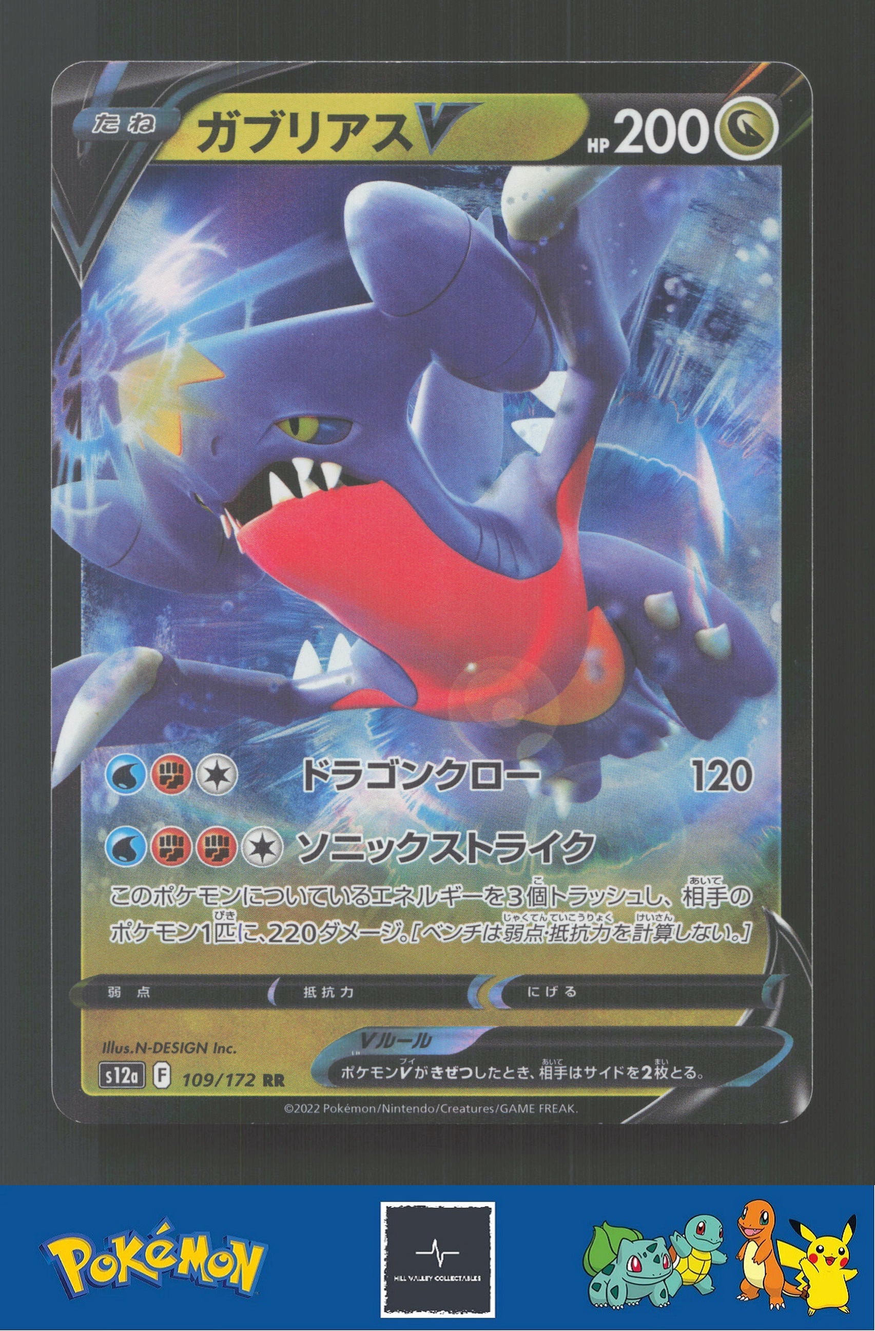 2022 Japanese Pokemon S12a Vstar Universe 109/172 Garchomp V