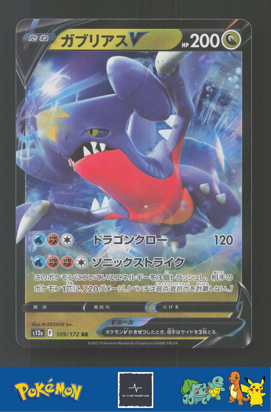 2022 Japanese Pokemon S12a Vstar Universe 109/172 Garchomp V