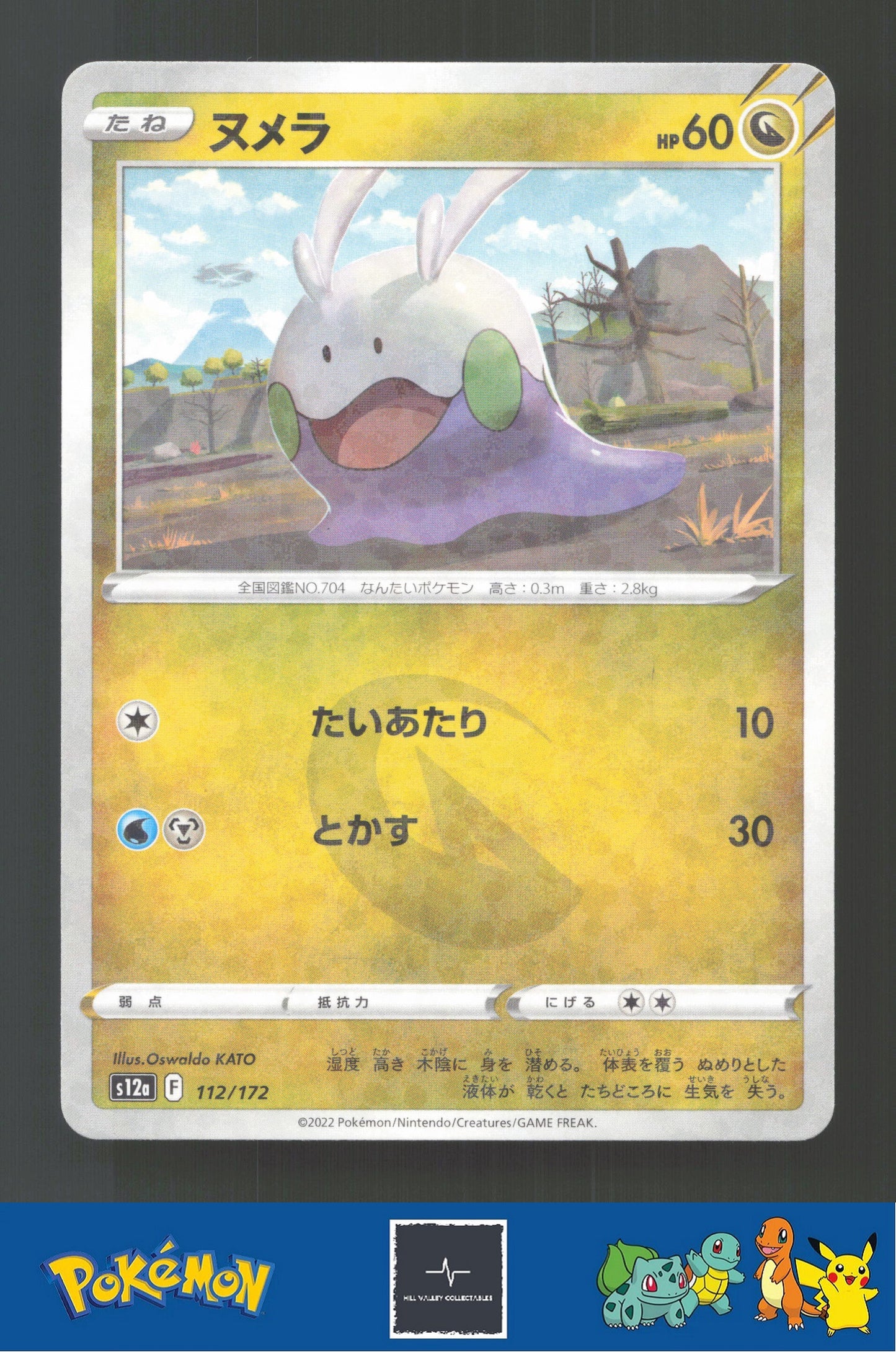 2022 Japanese Pokemon S12a Vstar Universe 112/172 Goomy Reverse