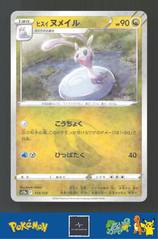 2022 Japanese Pokemon S12a Vstar Universe 113/172 Hisuian Sliggoo Reverse