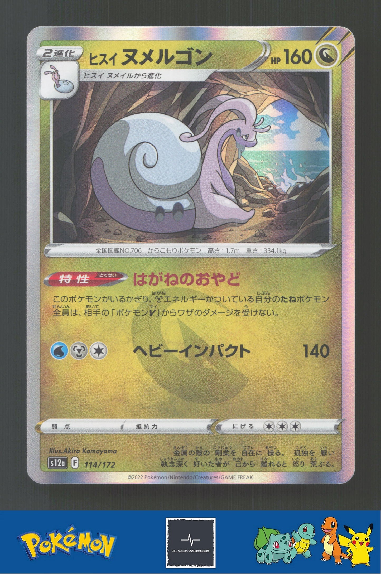 2022 Japanese Pokemon S12a Vstar Universe 114/172 Hisuian Goodra Holo