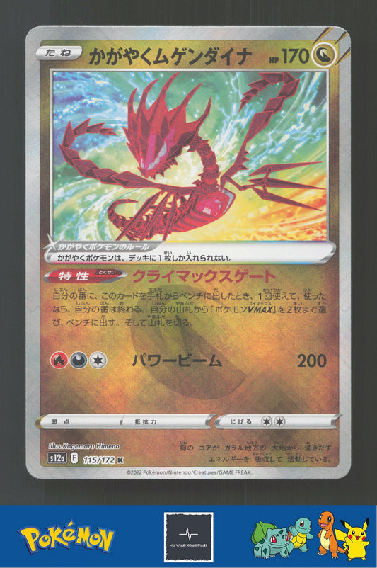 2022 Japanese Pokemon S12a Vstar Universe 115/172 Radiant Eternatus