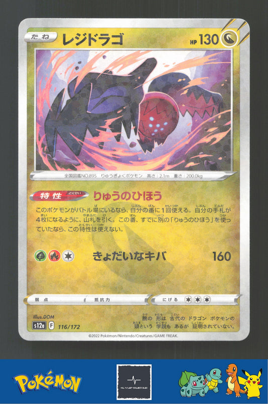 2022 Japanese Pokemon S12a Vstar Universe 116/172 Regidrago Reverse