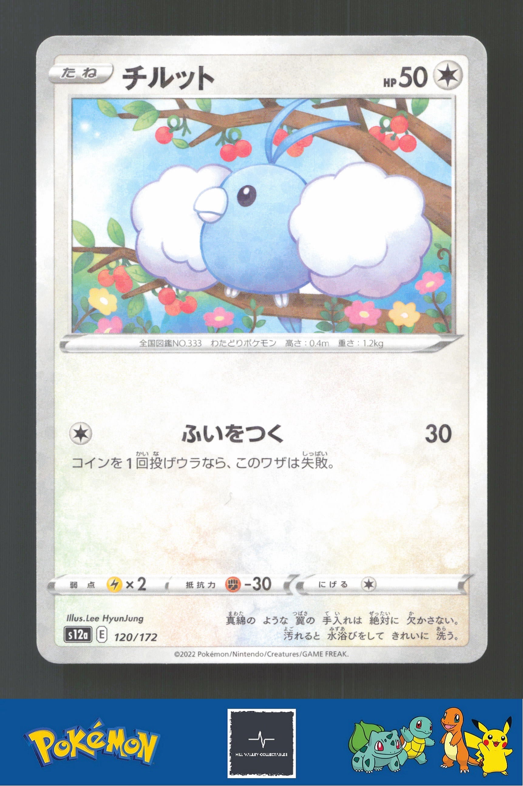2022 Japanese Pokemon S12a Vstar Universe 120/172 Swablu Reverse