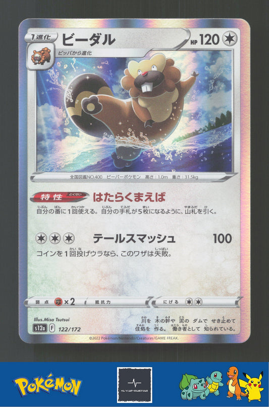 2022 Japanese Pokemon S12a Vstar Universe 122/172 Bibarel Holo