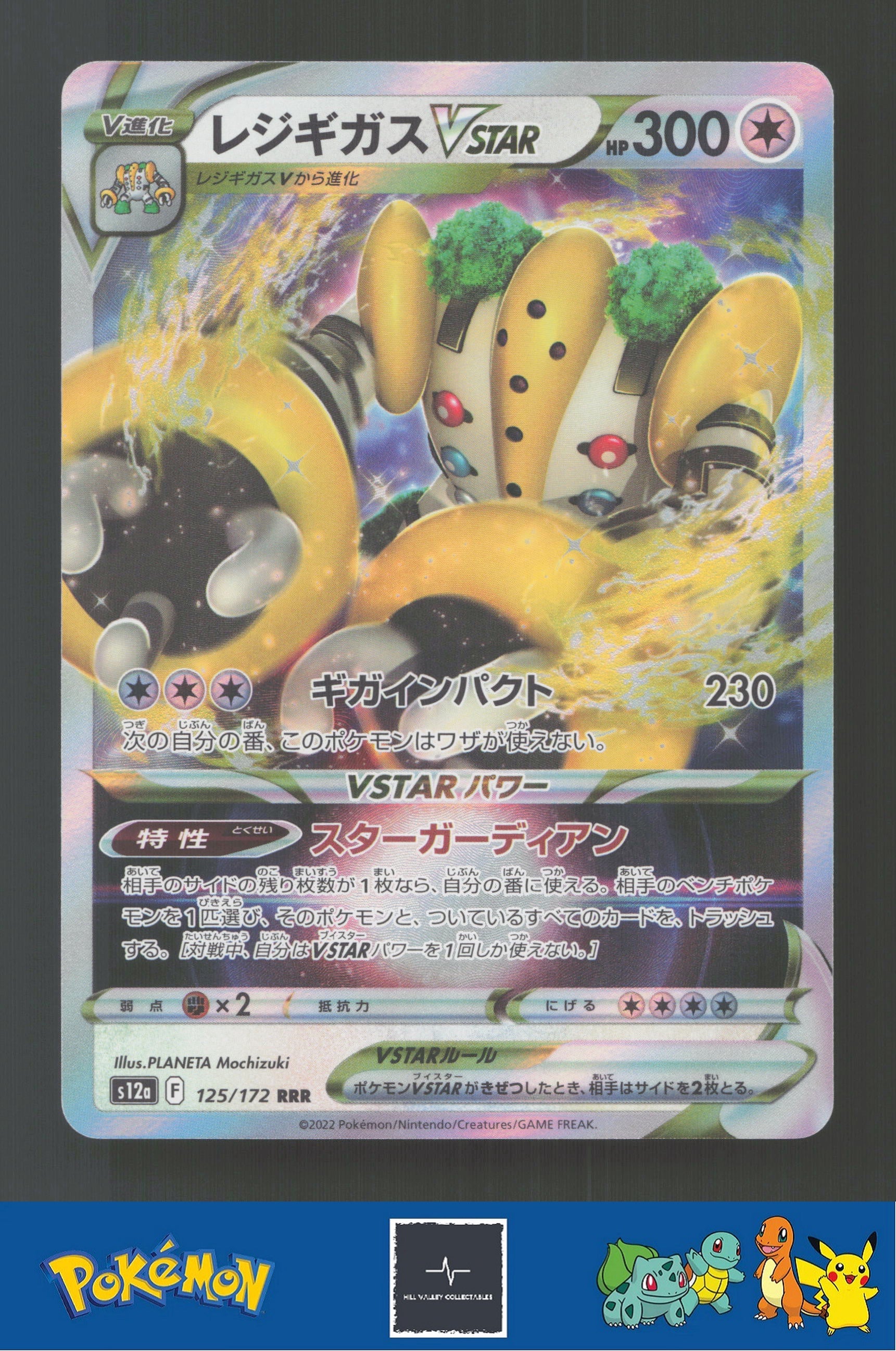 2022 Japanese Pokemon S12a Vstar Universe 125/172 Regigigas Vstar