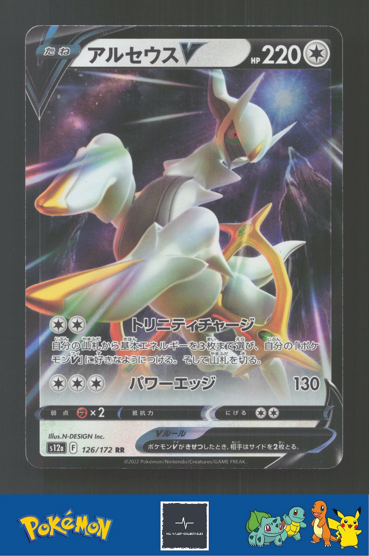 2022 Japanese Pokemon S12a Vstar Universe 126/172 Arceus V