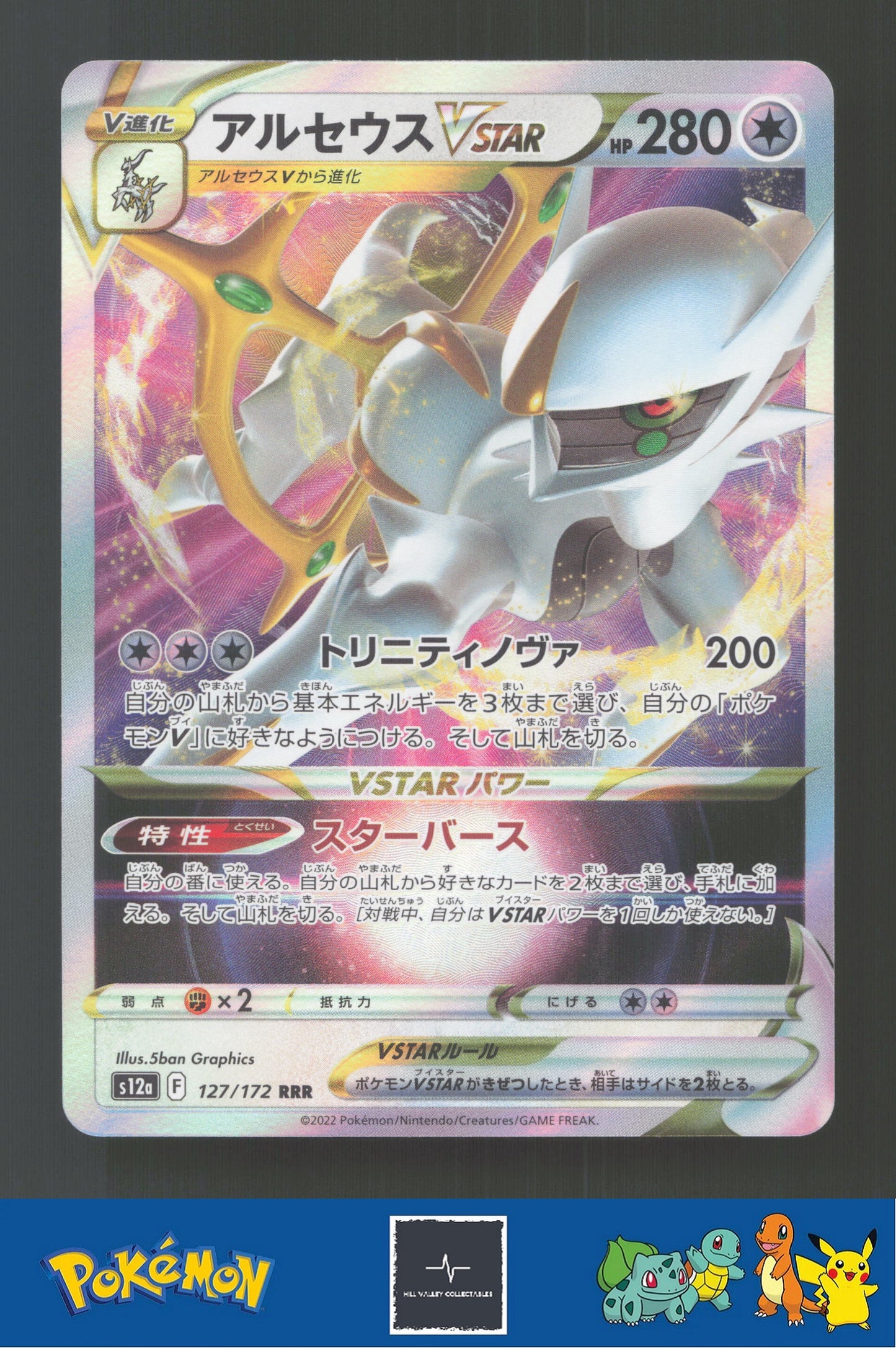 2022 Japanese Pokemon S12a Vstar Universe 127/172 Arceus Vstar