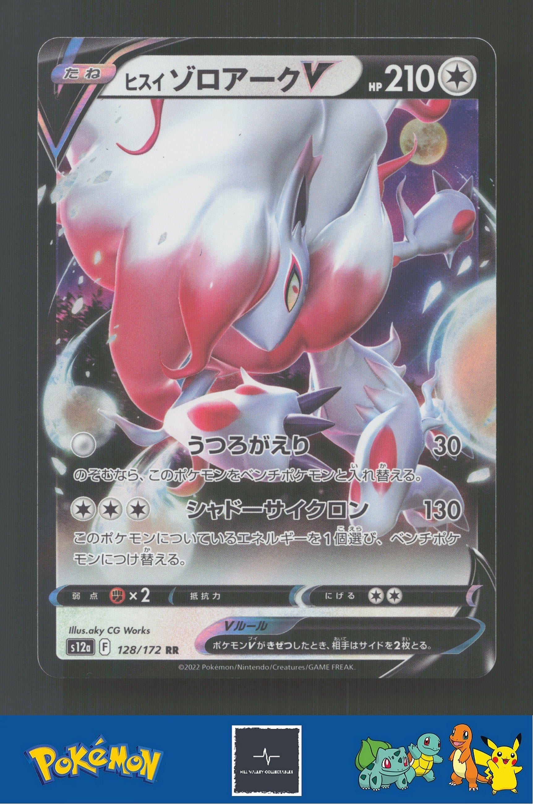 2022 Japanese Pokemon S12a Vstar Universe 128/172 Hisuian Zoroark V