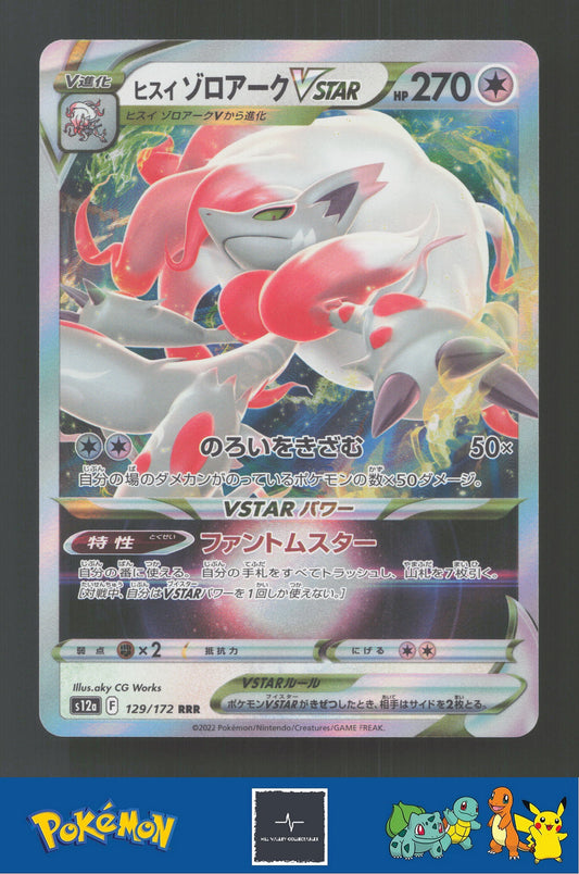 2022 Japanese Pokemon S12a Vstar Universe 129/172 Hisuian Zoroark Vstar