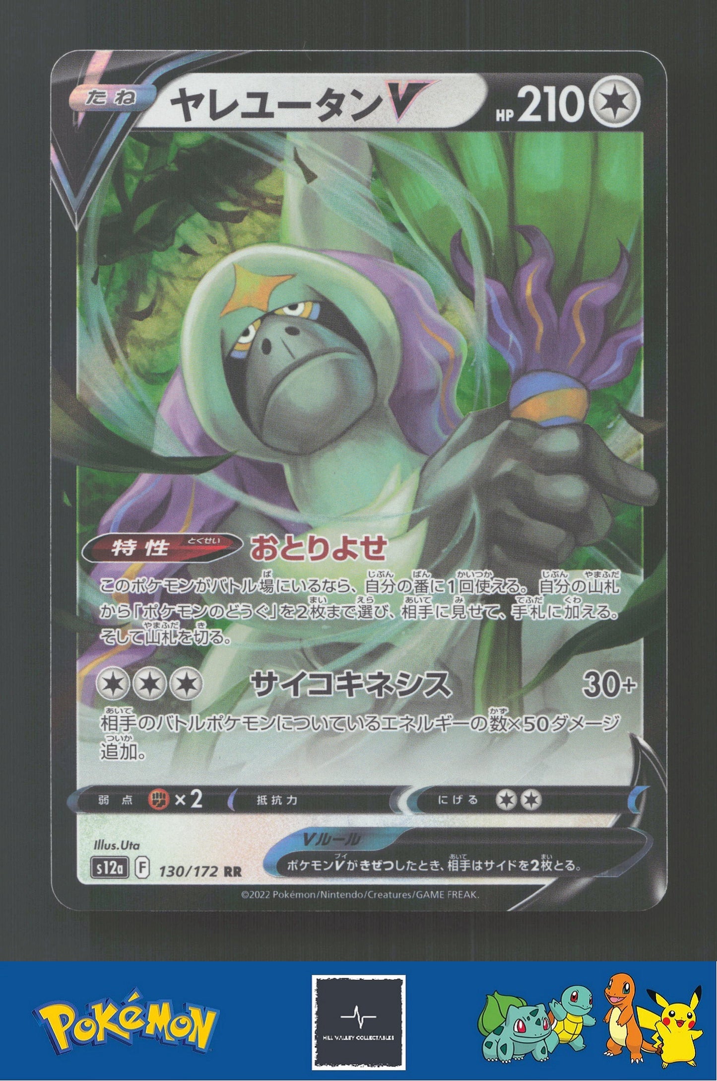 2022 Japanese Pokemon S12a Vstar Universe 130/172 Oranguru V