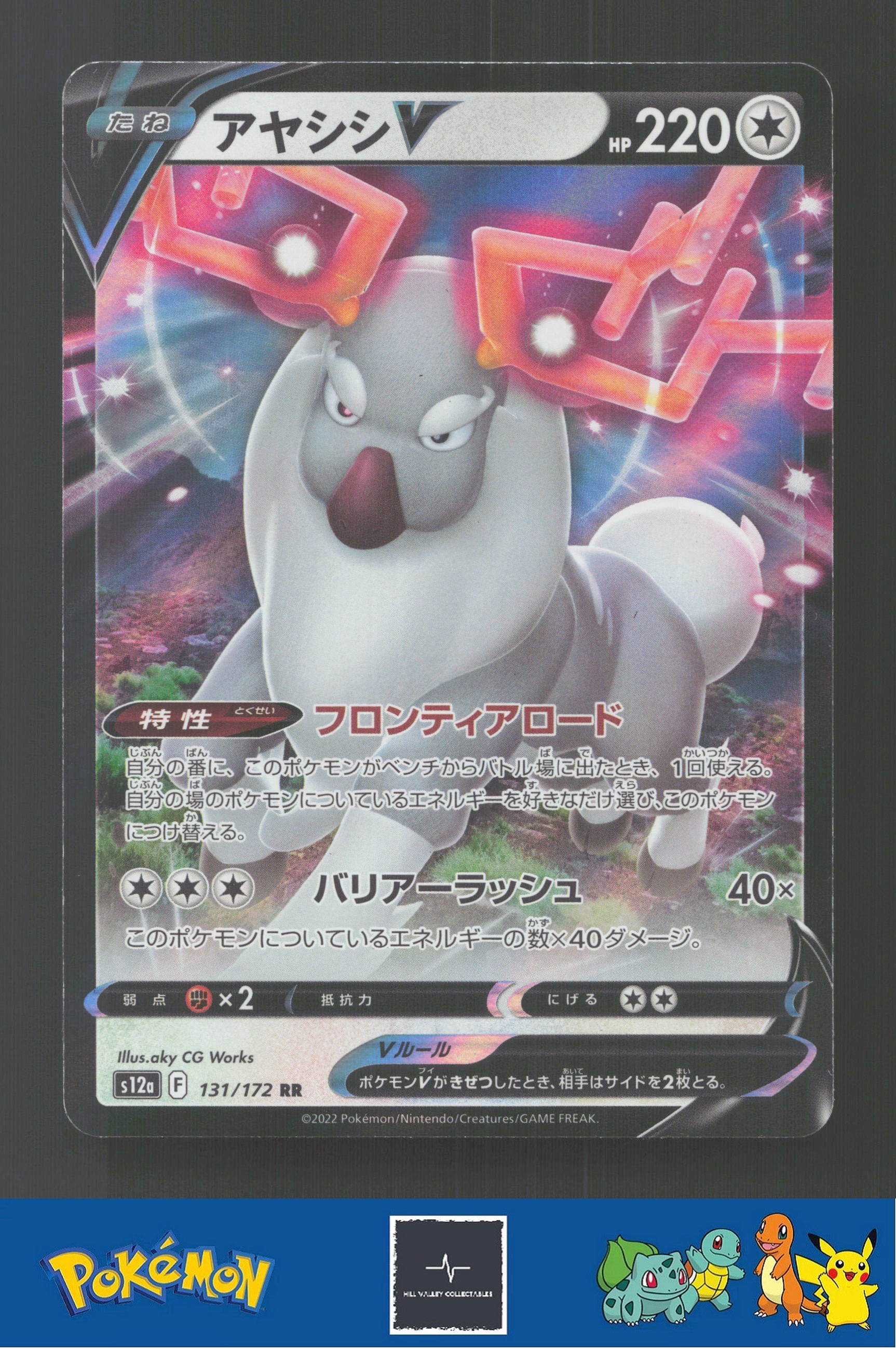 2022 Japanese Pokemon S12a Vstar Universe 131/172 Wyrdeer V