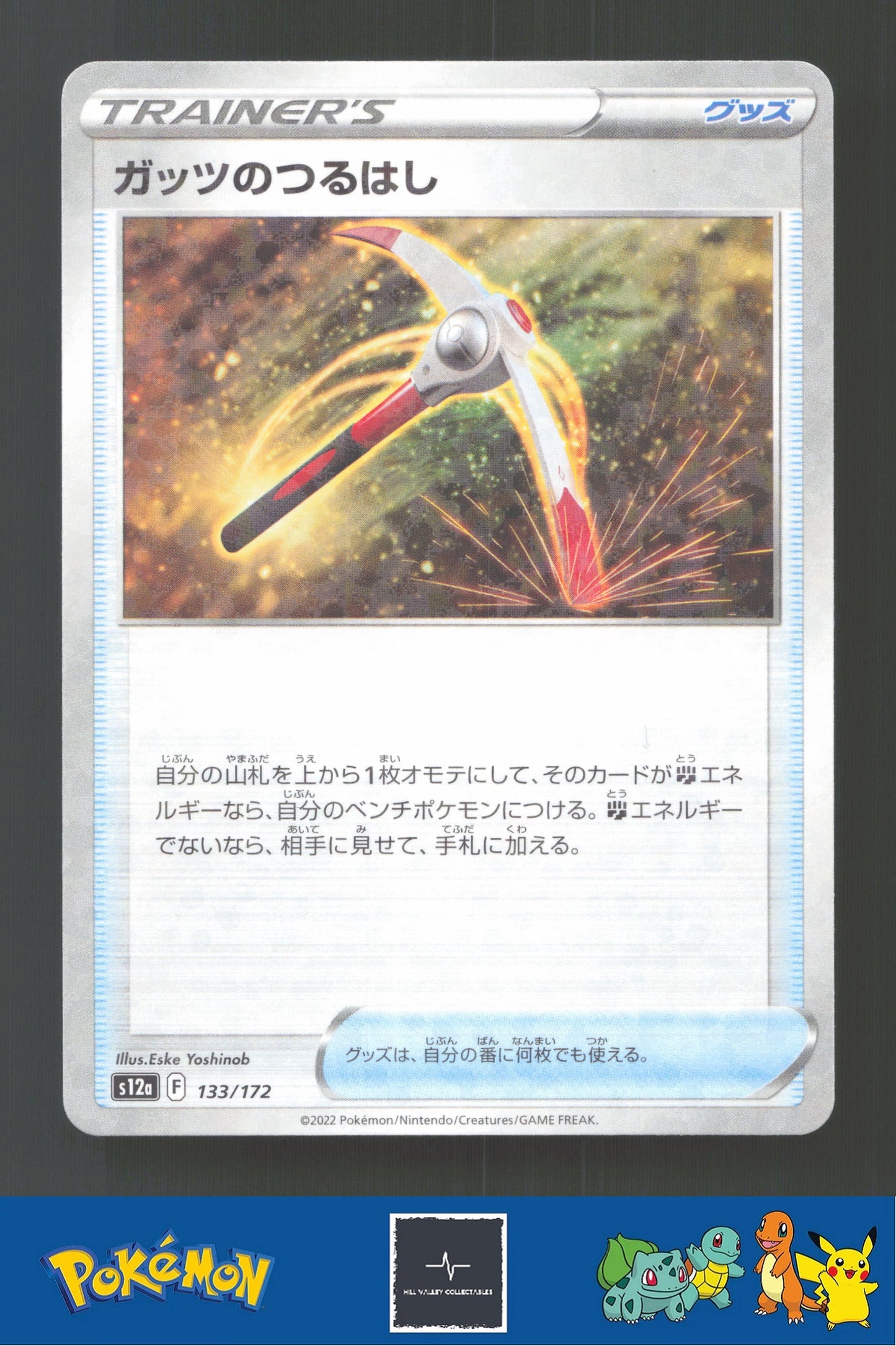2022 Japanese Pokemon S12a Vstar Universe 133/172 Gutsy Pickaxe Reverse