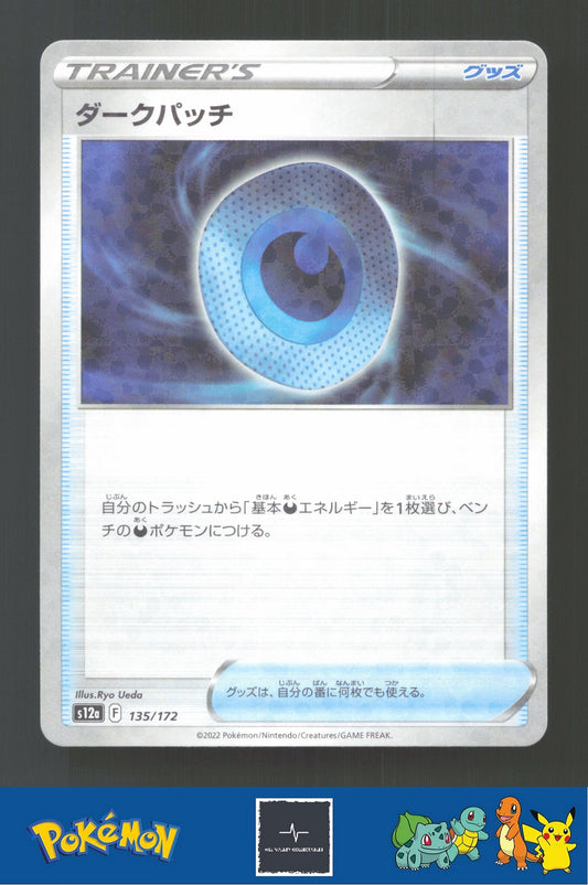 2022 Japanese Pokemon S12a Vstar Universe 135/172 Dark Patch Reverse