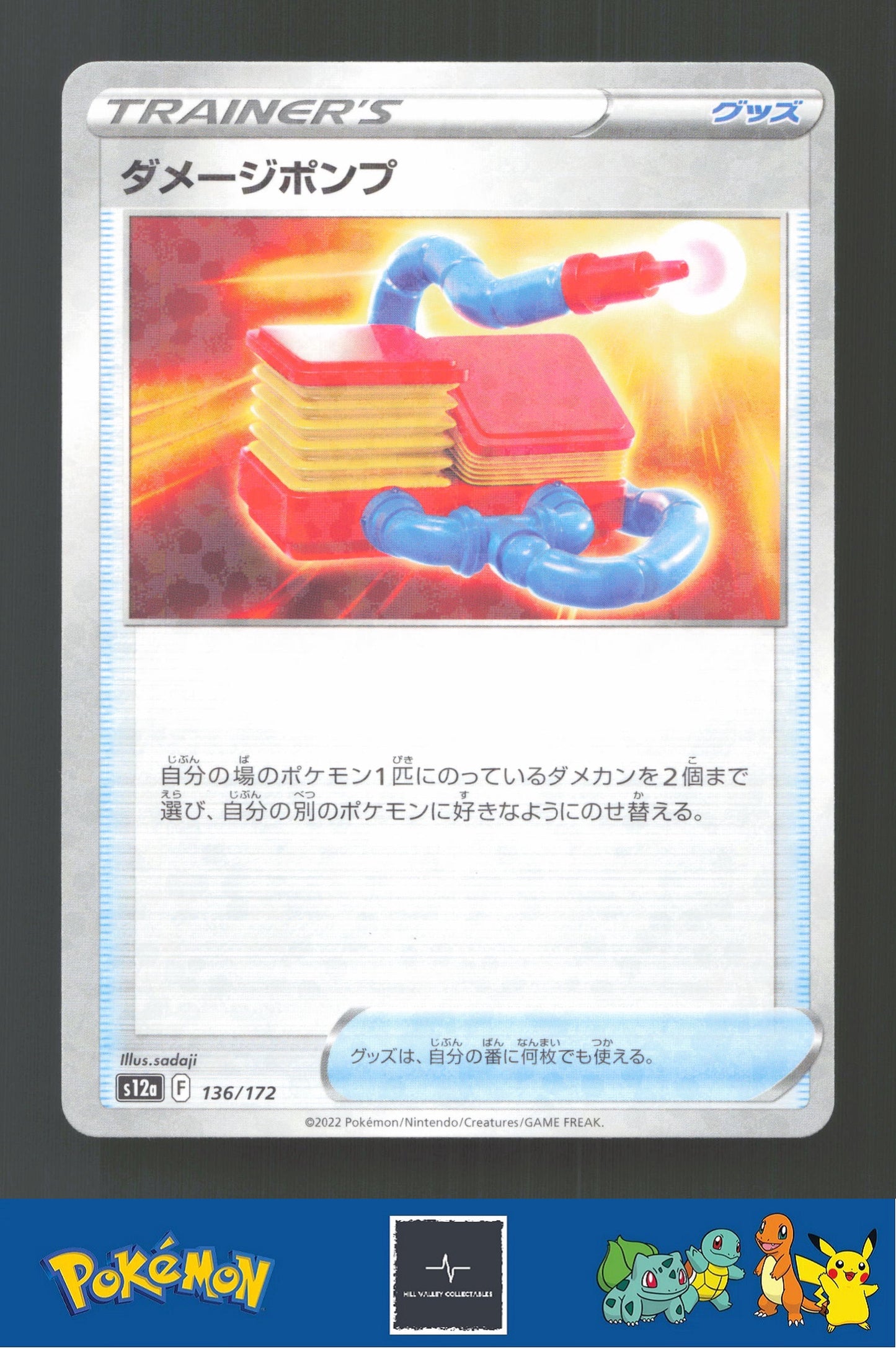 2022 Japanese Pokemon S12a Vstar Universe 136/172 Damage Pump Reverse