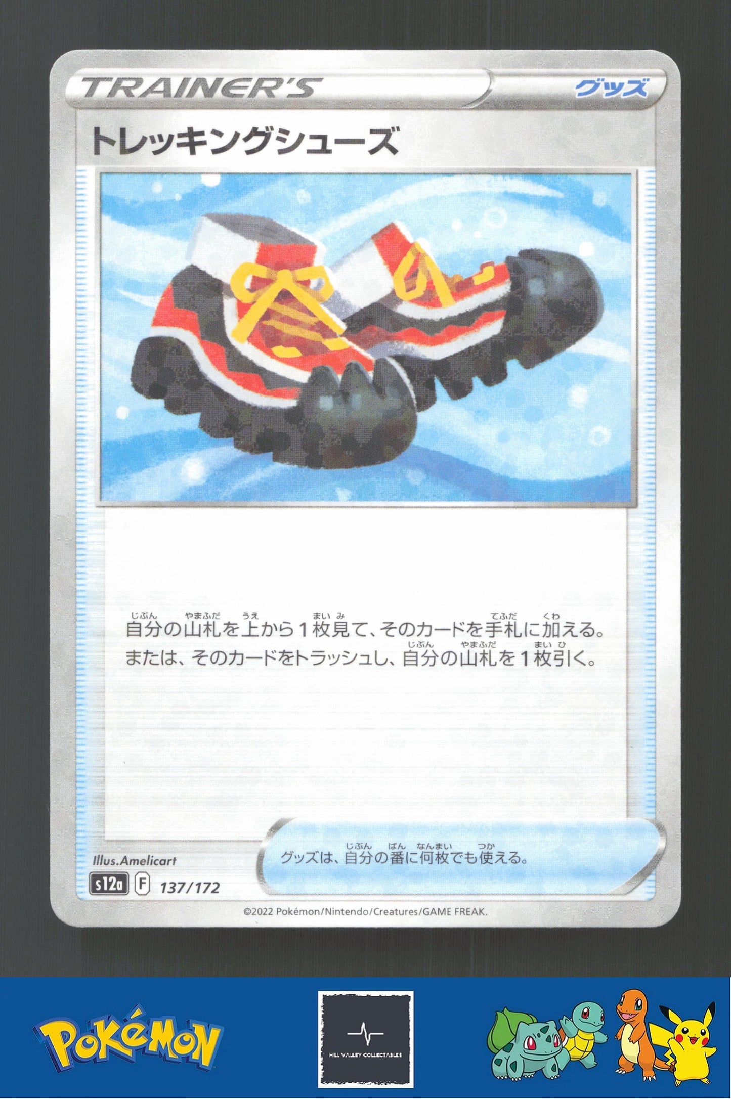 2022 Japanese Pokemon S12a Vstar Universe 137/172 Trekking Shoes Reverse