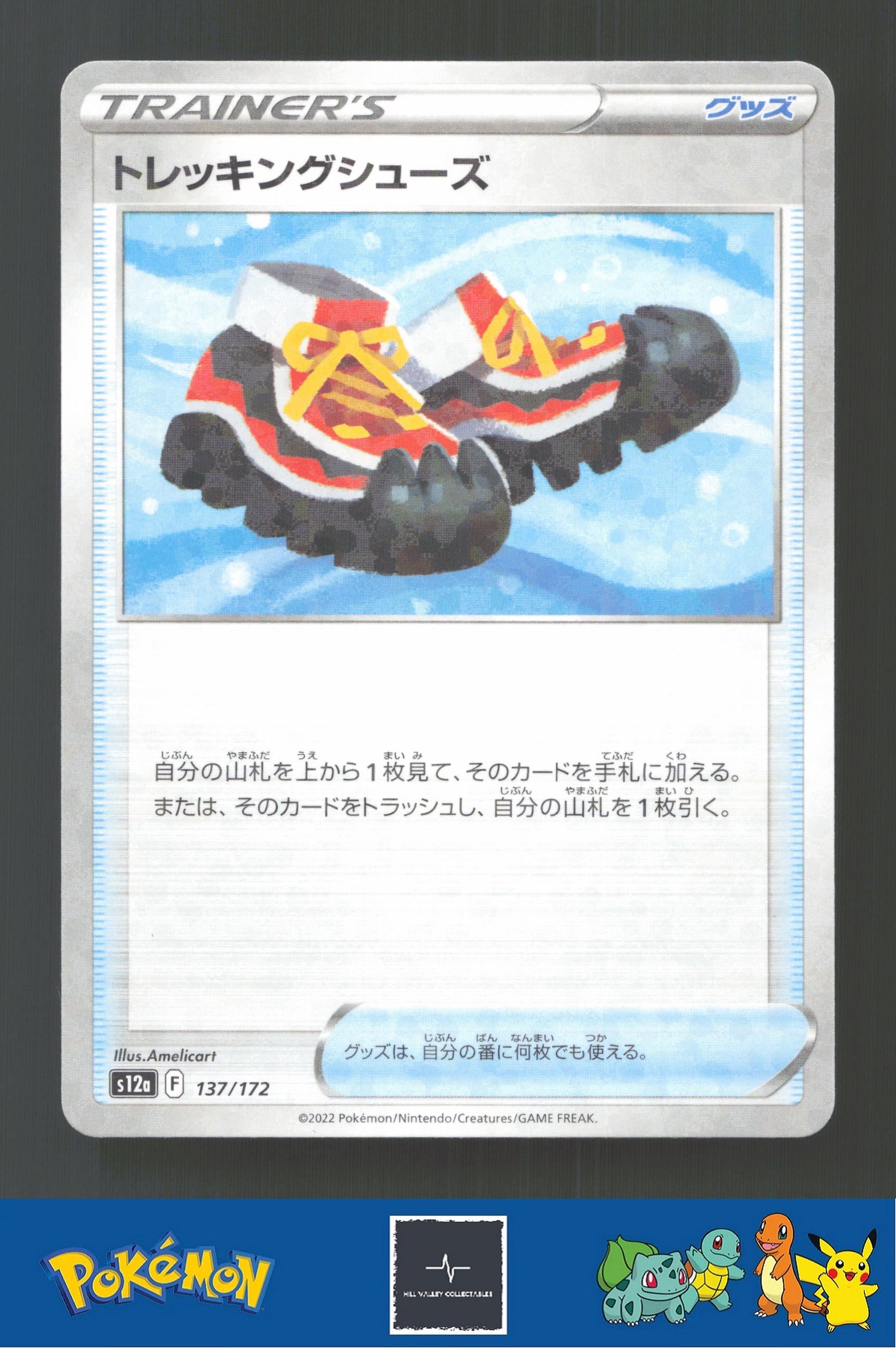 2022 Japanese Pokemon S12a Vstar Universe 137/172 Trekking Shoes Reverse
