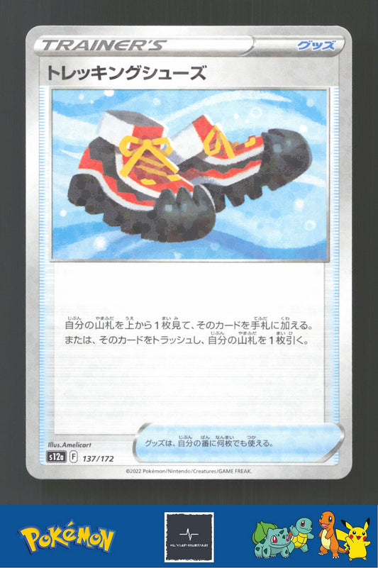 2022 Japanese Pokemon S12a Vstar Universe 137/172 Trekking Shoes Reverse