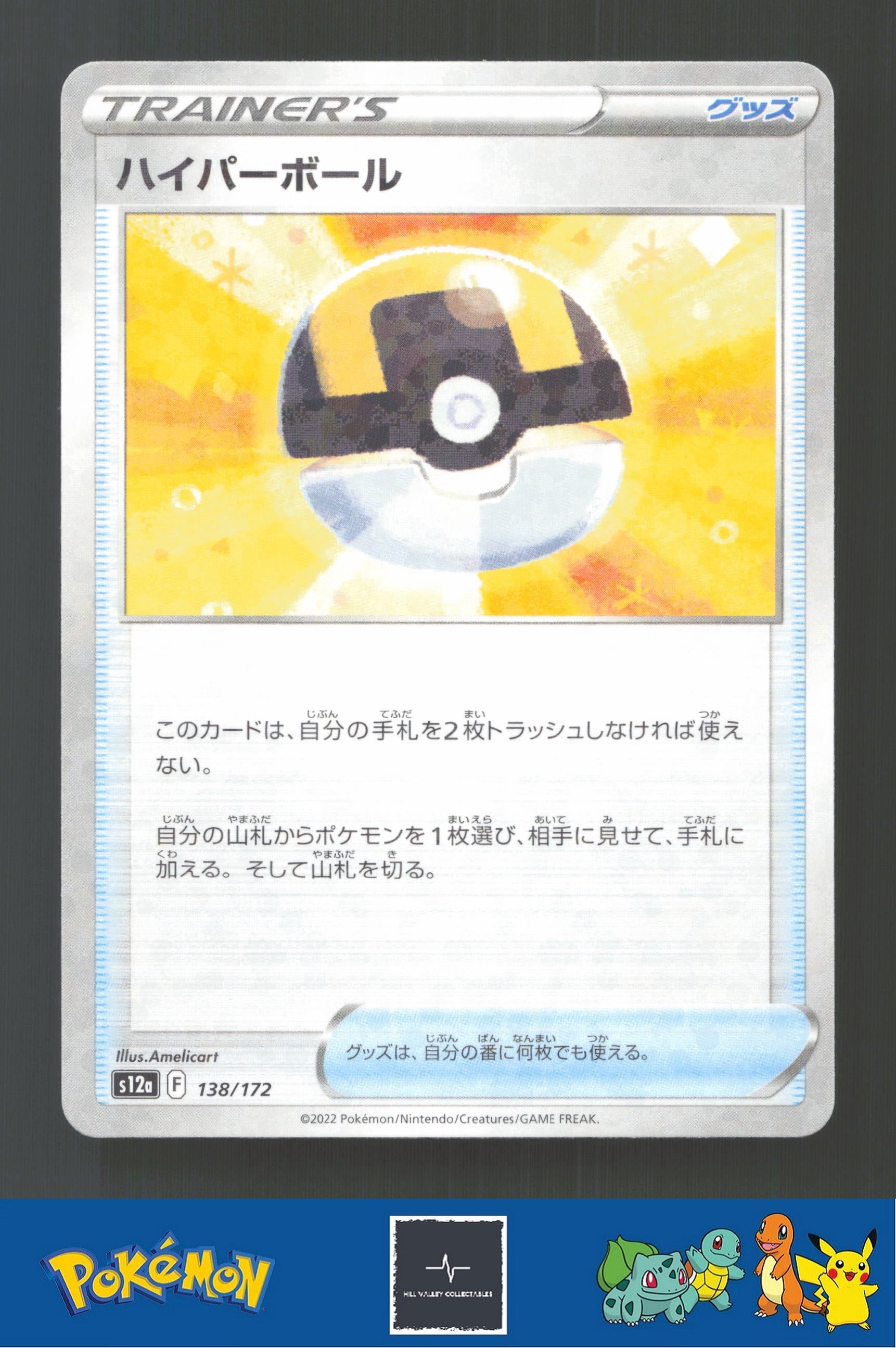 2022 Japanese Pokemon S12a Vstar Universe 138/172 Ultra Ball Reverse
