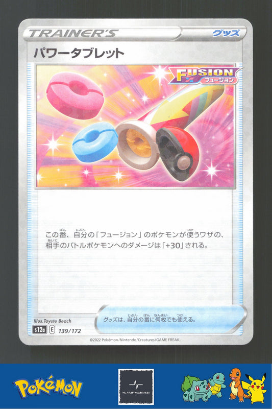 2022 Japanese Pokemon S12a Vstar Universe 139/172 Power Tablet Reverse