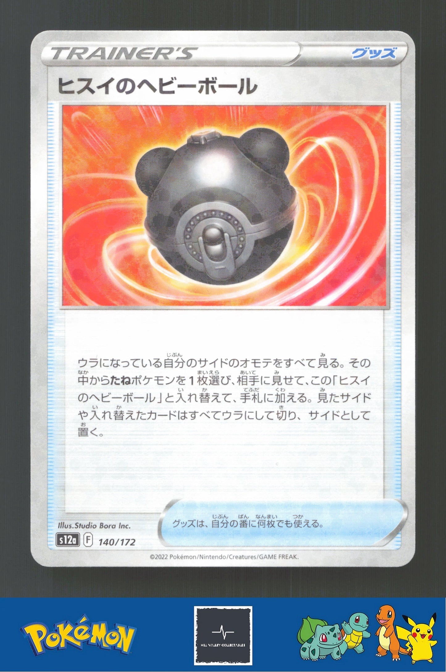 2022 Japanese Pokemon S12a Vstar Universe 140/172 Hisuian Heavy Ball Reverse