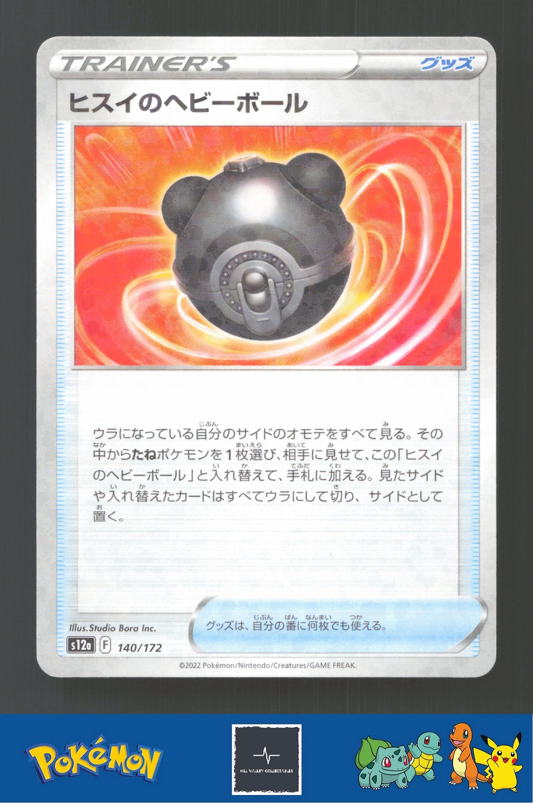 2022 Japanese Pokemon S12a Vstar Universe 140/172 Hisuian Heavy Ball Reverse