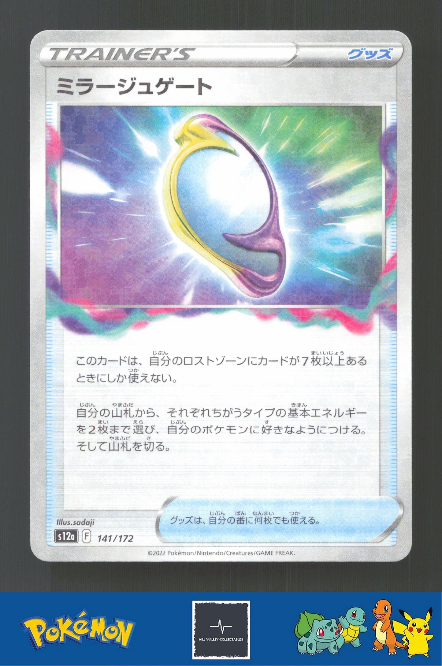 2022 Japanese Pokemon S12a Vstar Universe 141/172 Mirage Gate Reverse