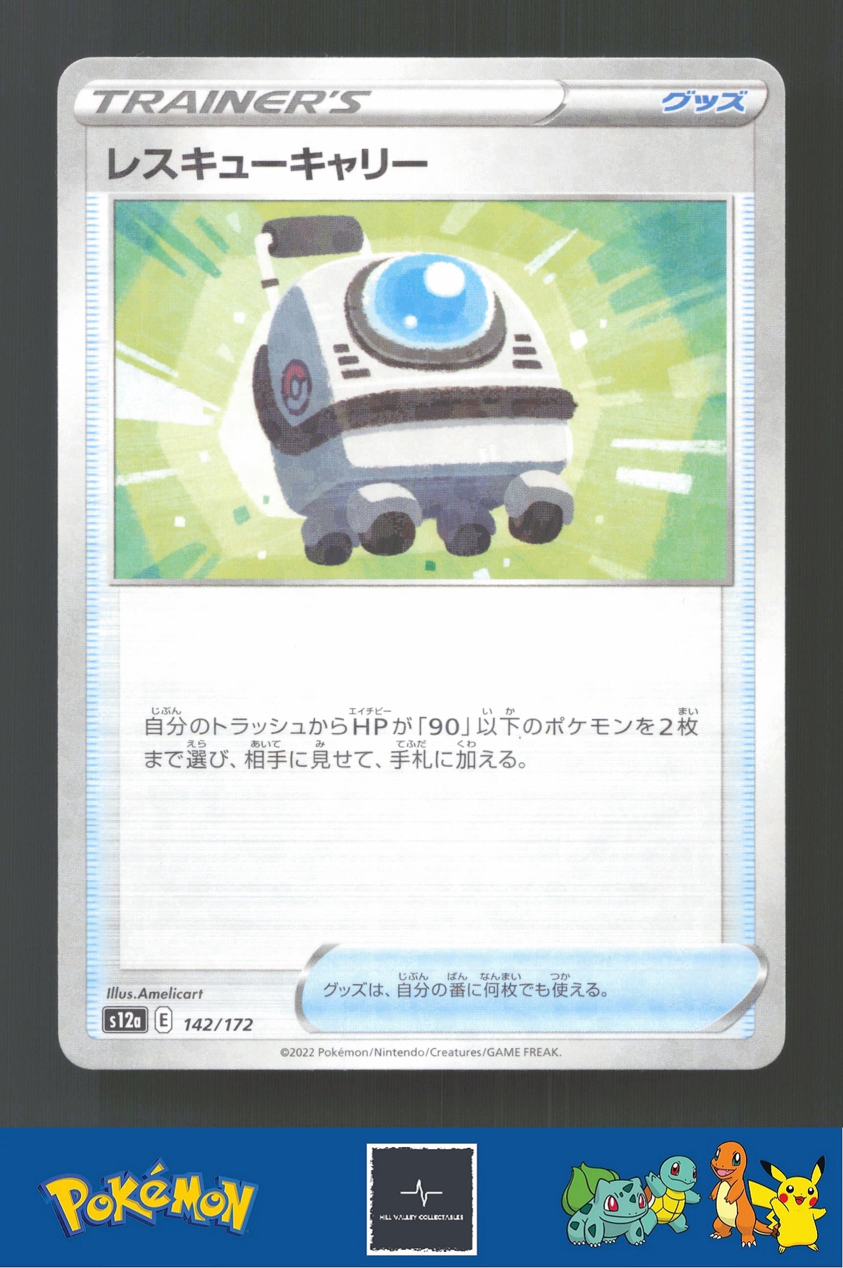 2022 Japanese Pokemon S12a Vstar Universe 142/172 Rescue Carrier Reverse