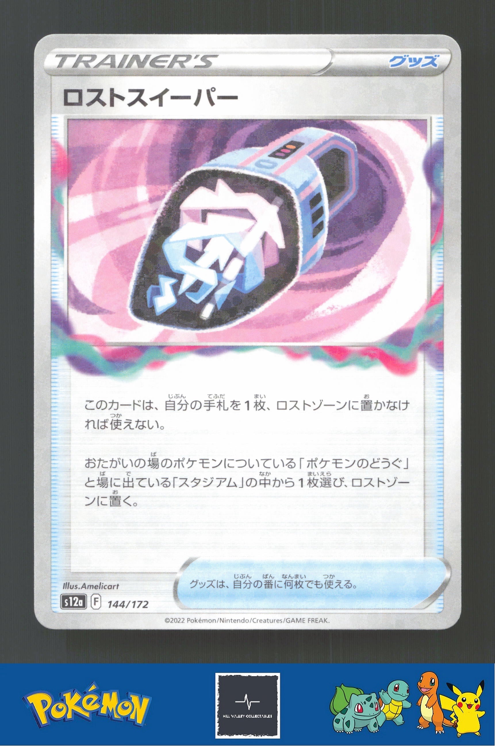 2022 Japanese Pokemon S12a Vstar Universe 144/172 Lost Vacuum Reverse