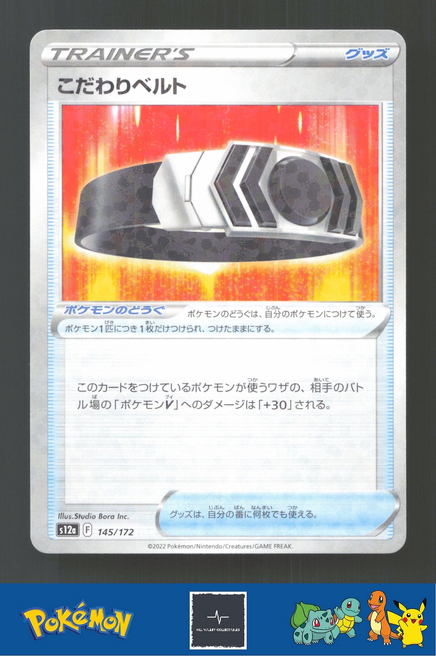 2022 Japanese Pokemon S12a Vstar Universe 145/172 Choice Belt Reverse