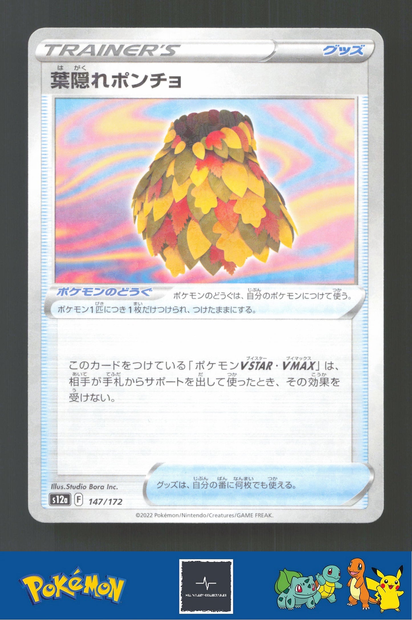 2022 Japanese Pokemon S12a Vstar Universe 147/172 Leafy Camo Poncho Reverse