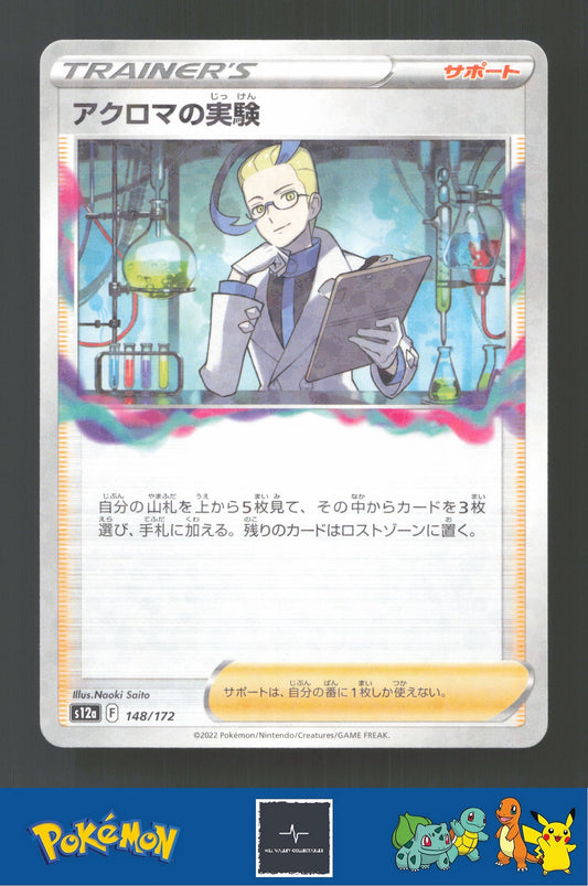 2022 Japanese Pokemon S12a Vstar Universe 148/172 Colress's Experiment Reverse