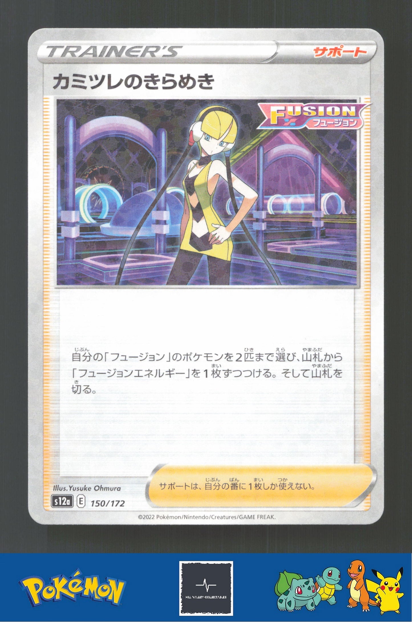 2022 Japanese Pokemon S12a Vstar Universe 150/172 Elesa's Sparkle Reverse