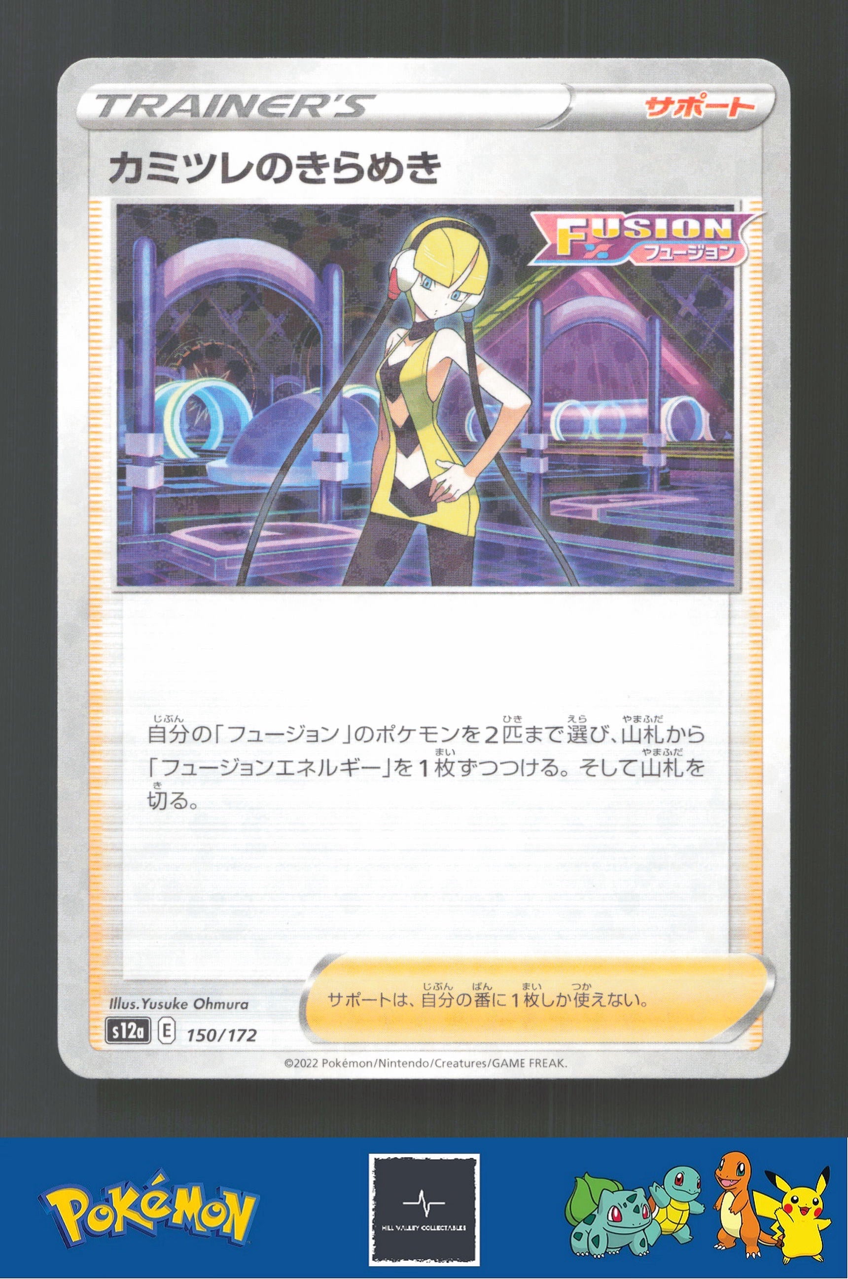 2022 Japanese Pokemon S12a Vstar Universe 150/172 Elesa's Sparkle Reverse