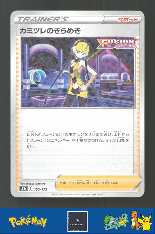 2022 Japanese Pokemon S12a Vstar Universe 150/172 Elesa's Sparkle Reverse
