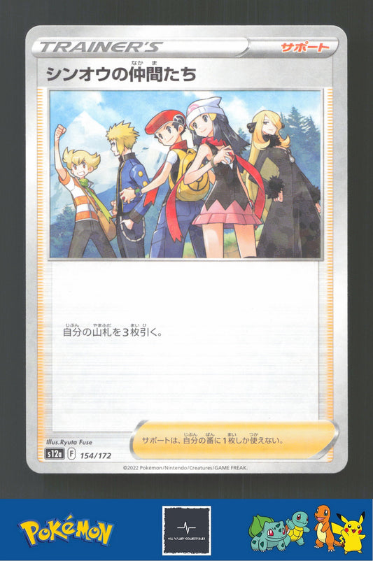 2022 Japanese Pokemon S12a Vstar Universe 154/172 Friends in Sinnoh Reverse