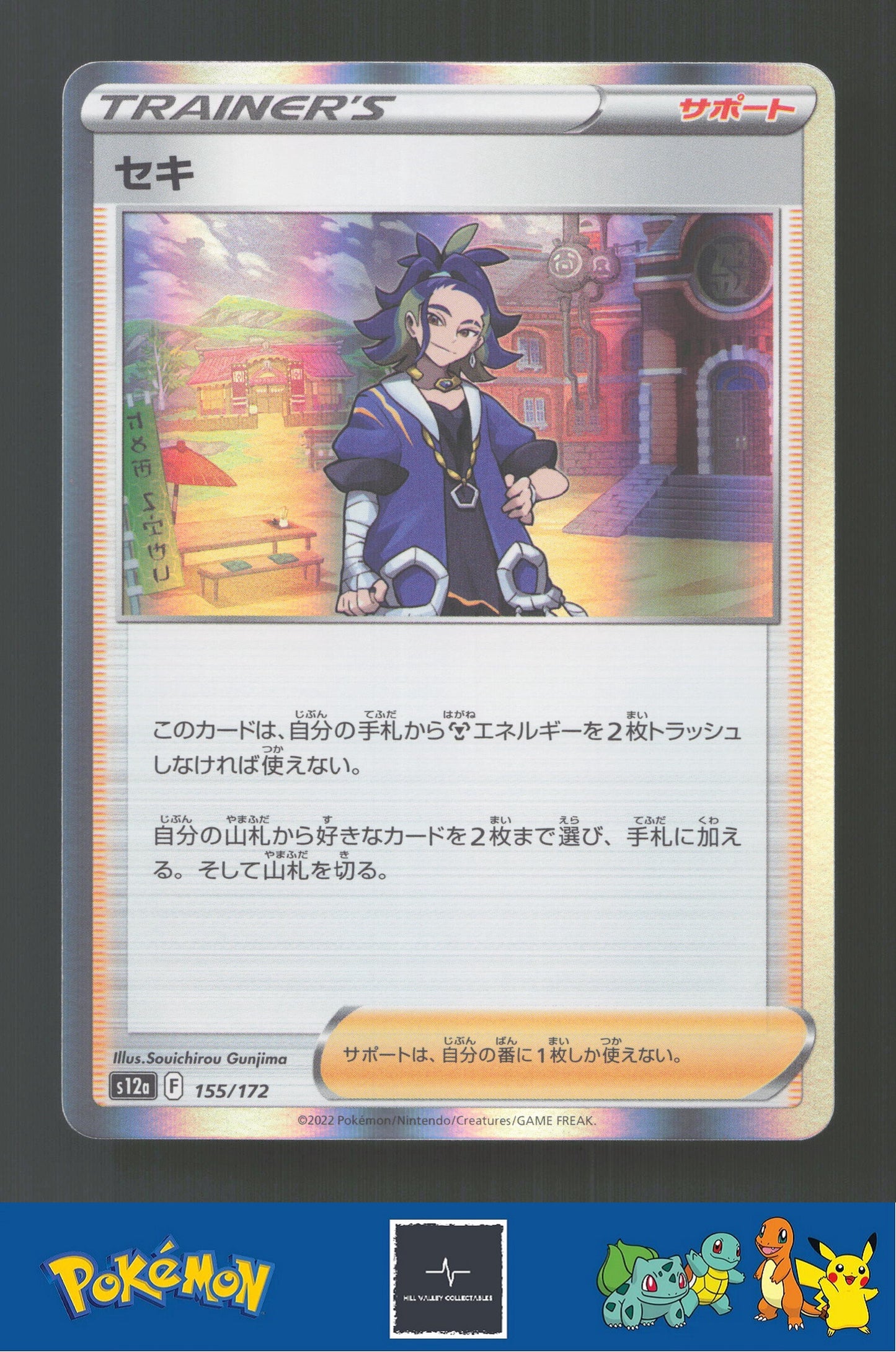 2022 Japanese Pokemon S12a Vstar Universe 155/172 Adaman Holo