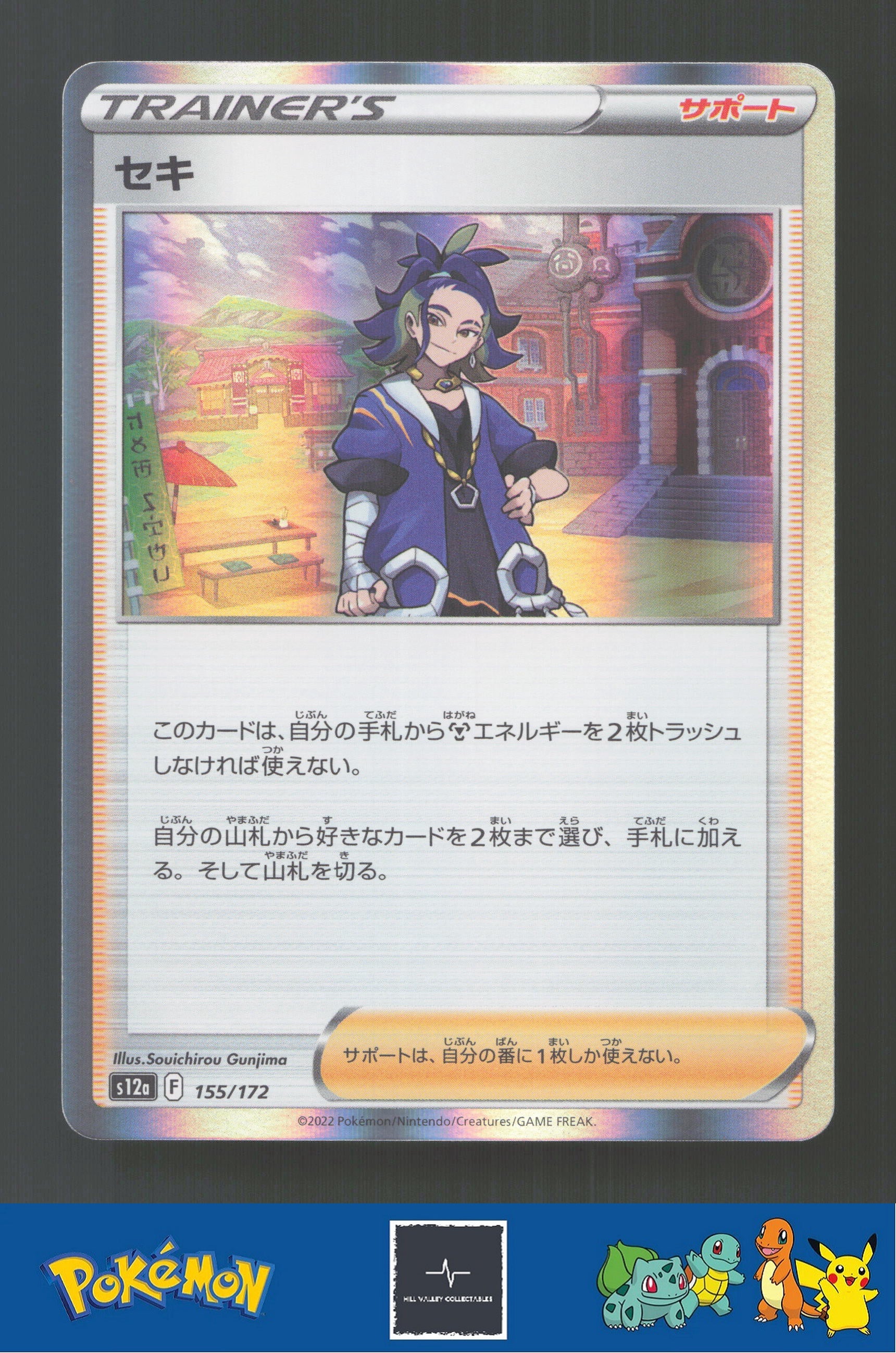 2022 Japanese Pokemon S12a Vstar Universe 155/172 Adaman Holo