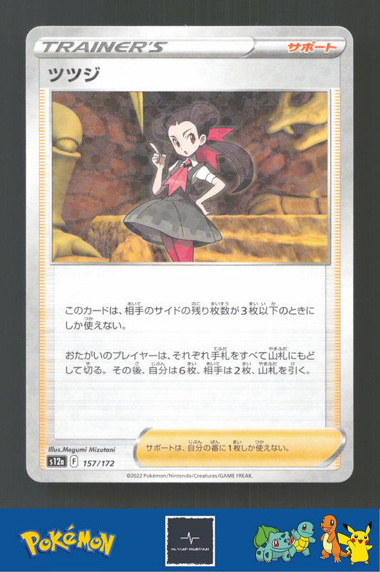 2022 Japanese Pokemon S12a Vstar Universe 157/172 Roxanne Reverse