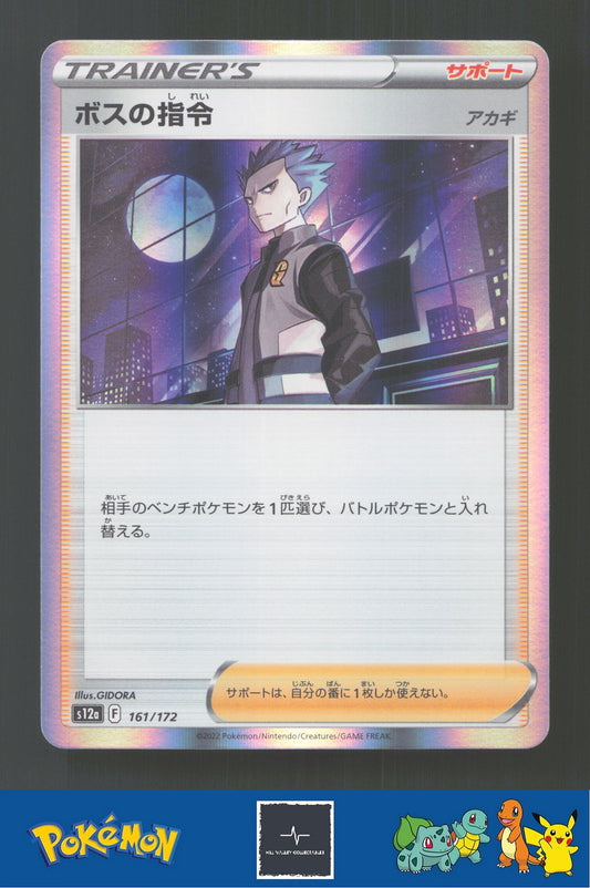 2022 Japanese Pokemon S12a Vstar Universe 161/172 Boss's Orders Holo