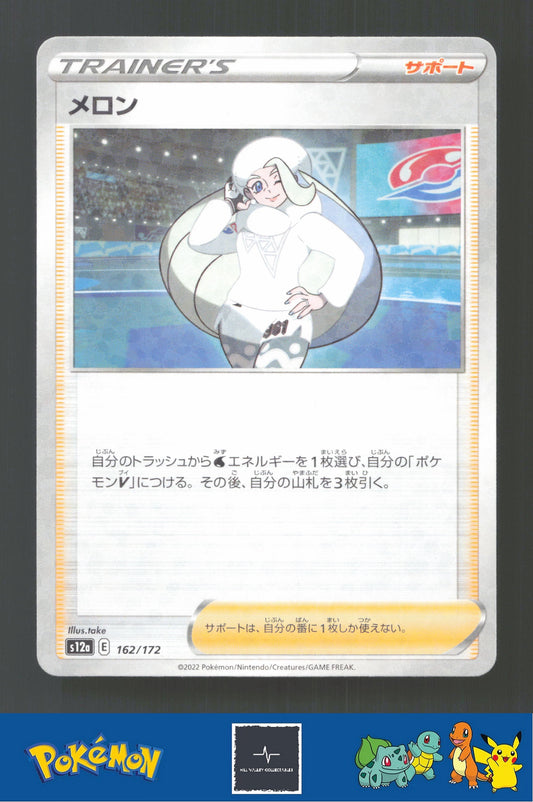 2022 Japanese Pokemon S12a Vstar Universe 162/172 Melony Reverse