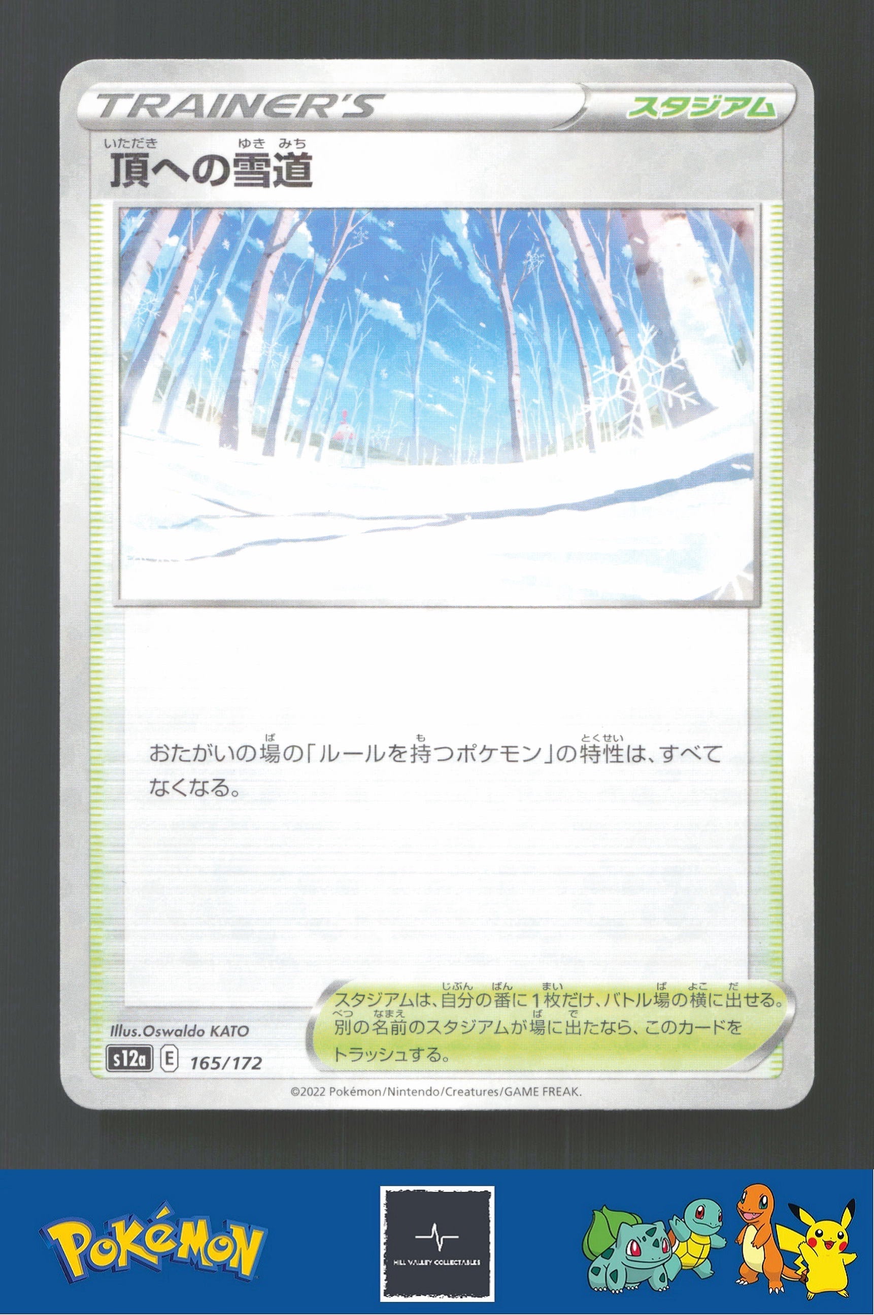 2022 Japanese Pokemon S12a Vstar Universe 165/172 Path to the Peak Reverse