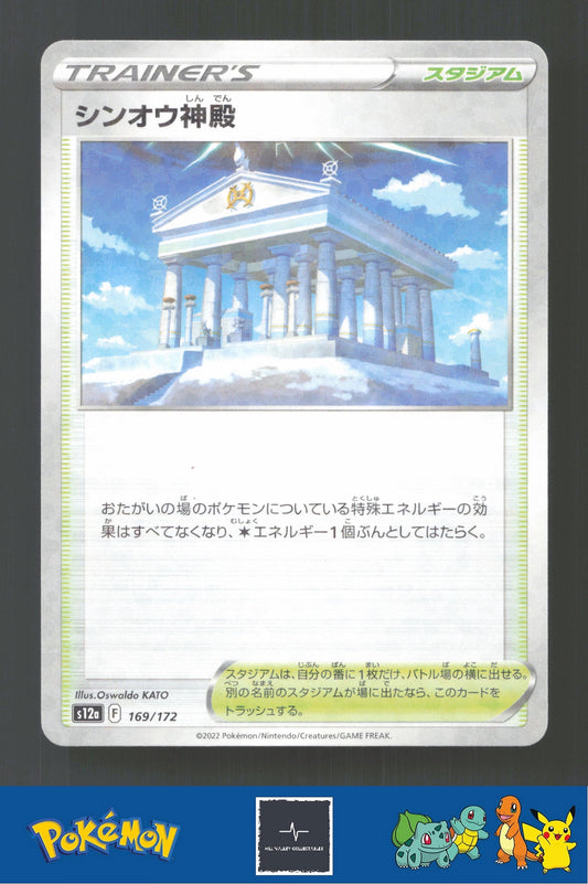 2022 Japanese Pokemon S12a Vstar Universe 169/172 Temple of Sinnoh Reverse