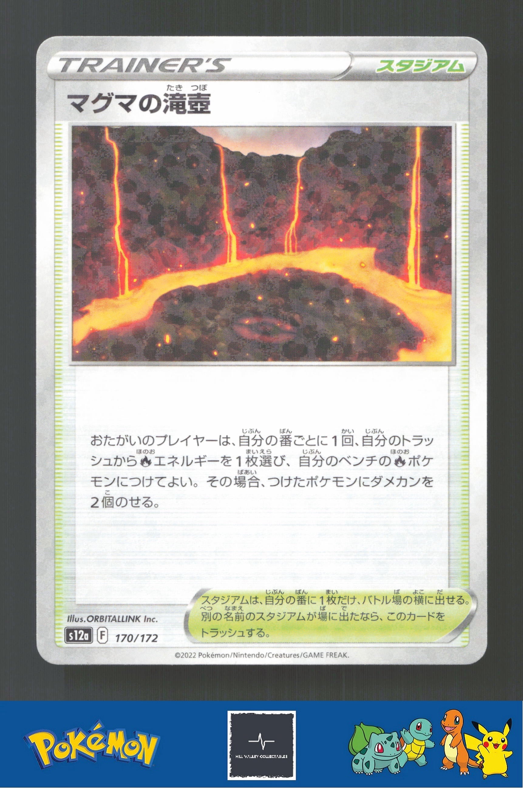 2022 Japanese Pokemon S12a Vstar Universe 170/172 Magma Basin Reverse
