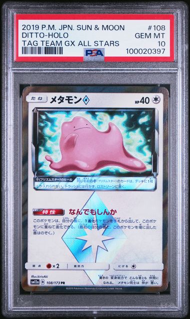 🪙 2019 Japanese Pokemon sm12a Tag Team 108/173 Ditto Prism PSA 10