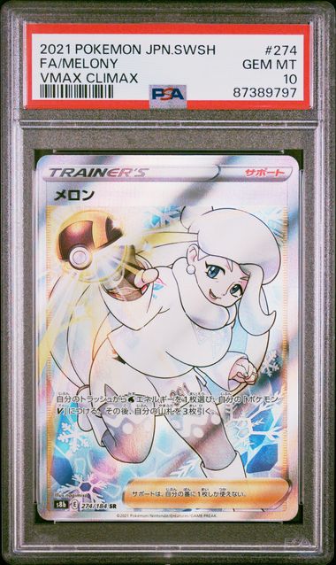 2021 Japanese Pokemon s8b VMAX Climax 274/184 Melony PSA 10