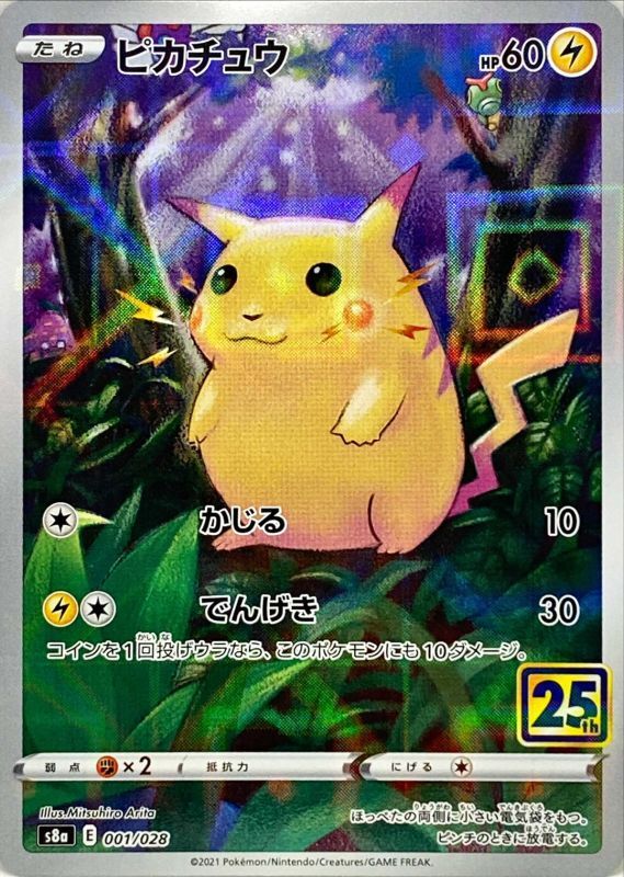 2021 Japanese Pokemon s8a 25th Celebrations 001/028 Pikachu Reverse